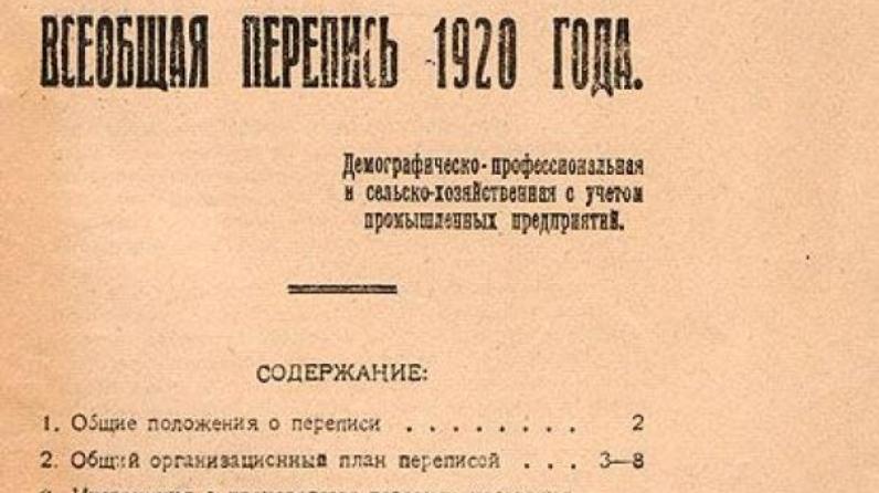 Первая советская 