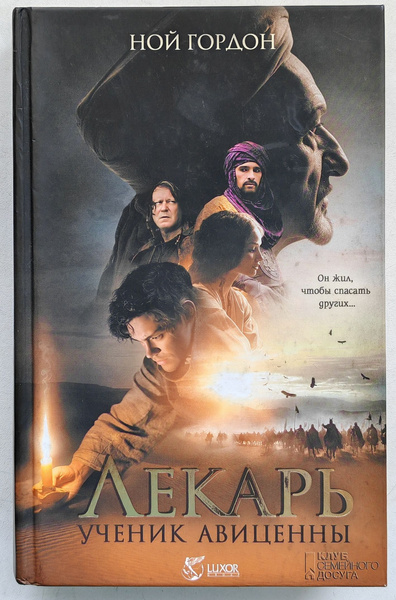 Лекарь