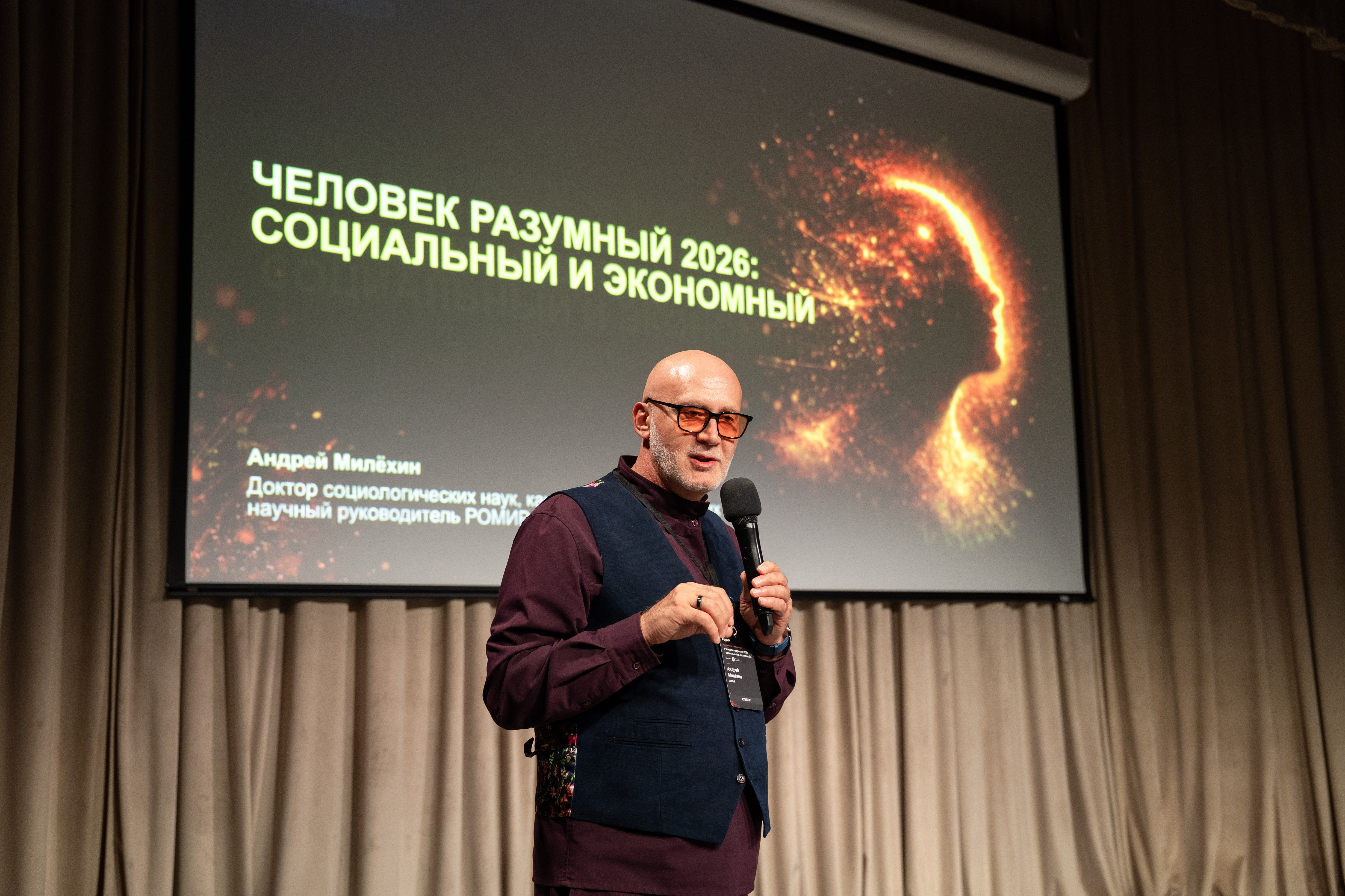 Человек разумный