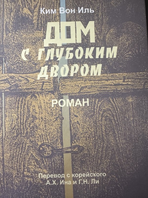 Южнокорейский дом