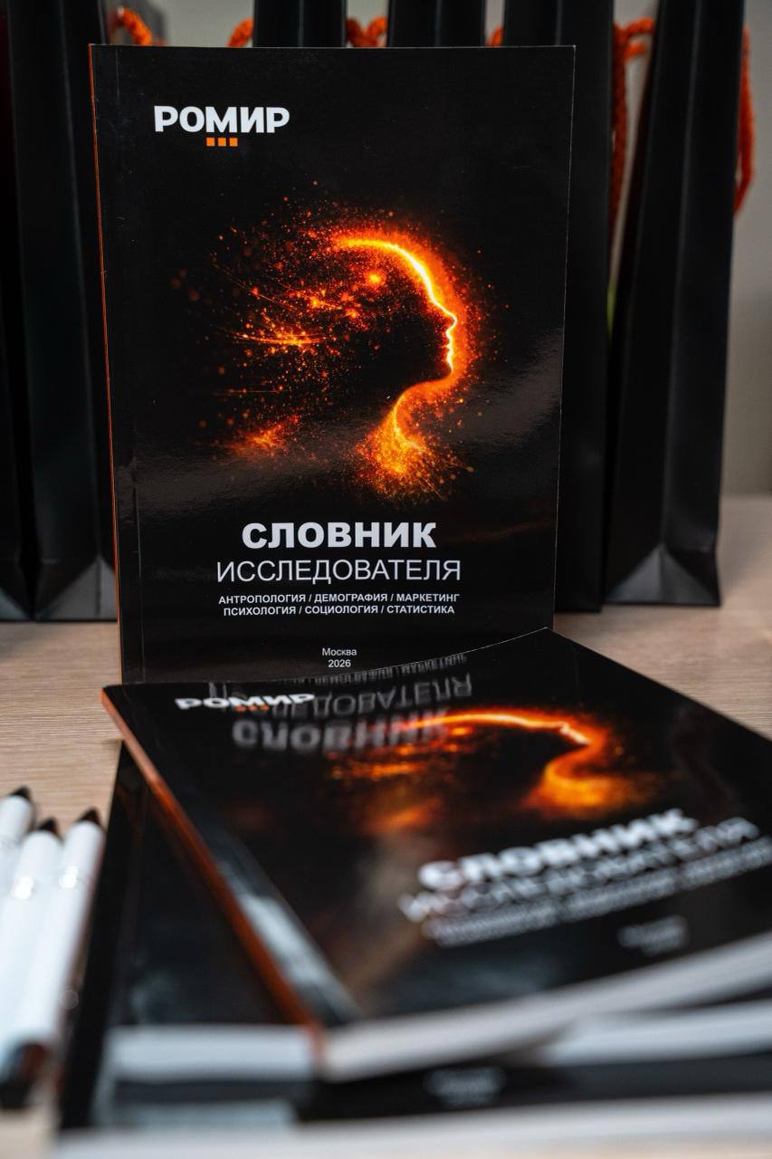 Словник РОМИР