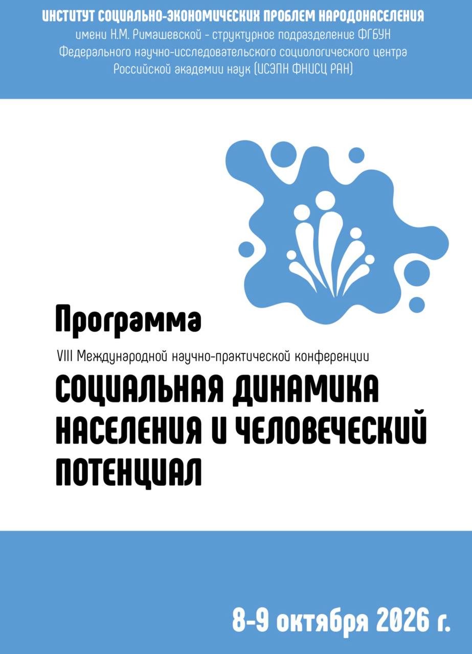 Как измерить Демос?