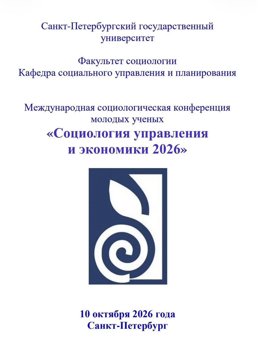 Будущее науки